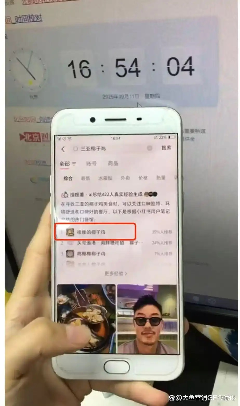 东莞小红书SEO排名