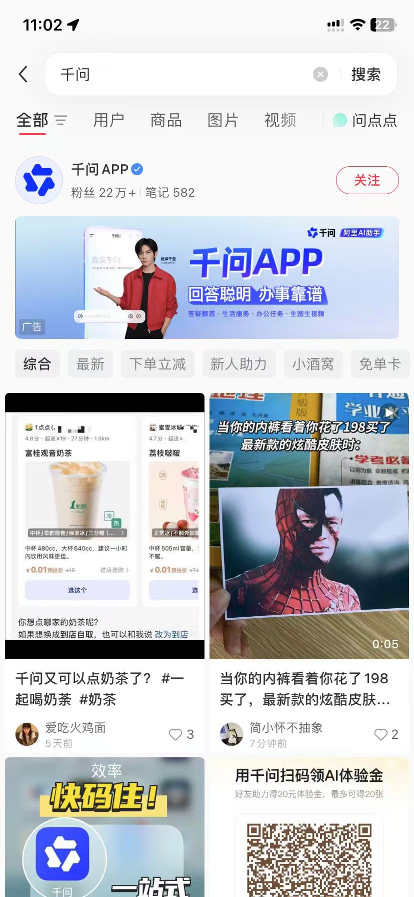 东莞品牌种草