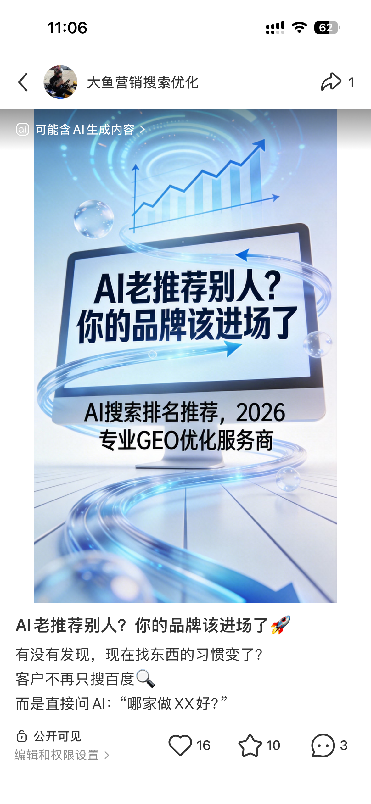 东莞聚光投流代运营